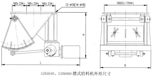 擺式給料機(jī)外形尺寸